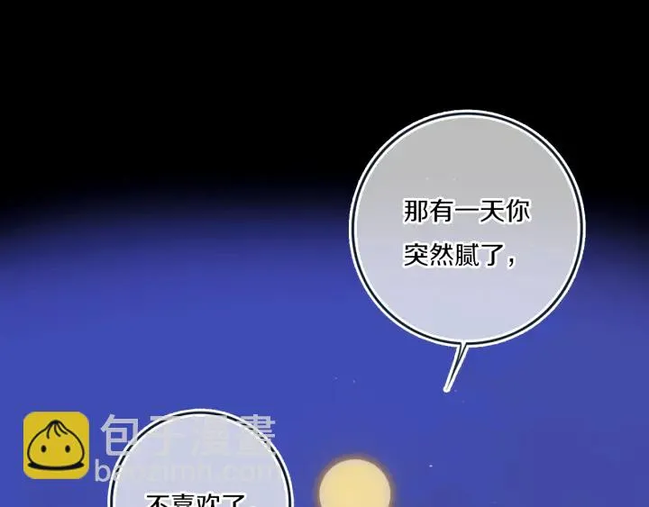 第56话 那做我学姐怎么样？ 第41页