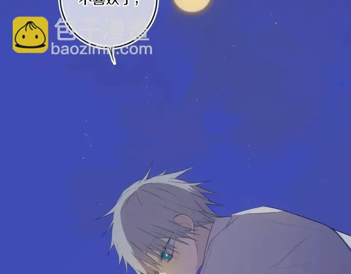 第56话 那做我学姐怎么样？ 第42页