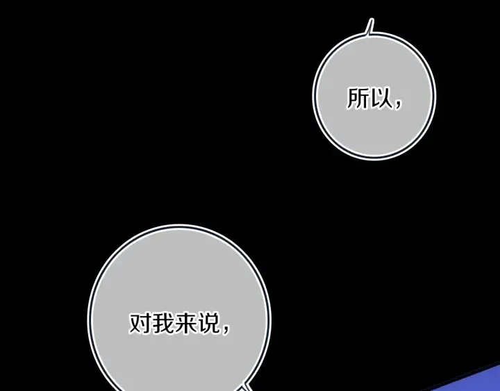 第56话 那做我学姐怎么样？ 第45页