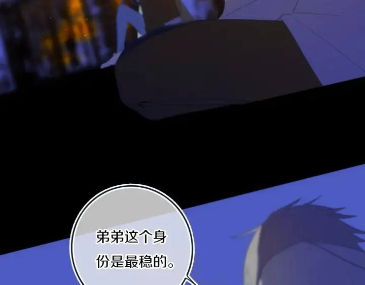 第56话 那做我学姐怎么样？ 第47页