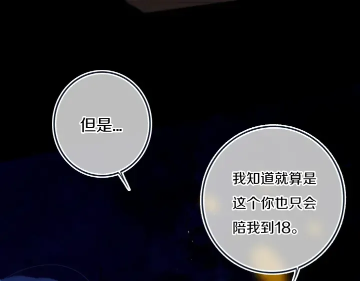 第56话 那做我学姐怎么样？ 第49页