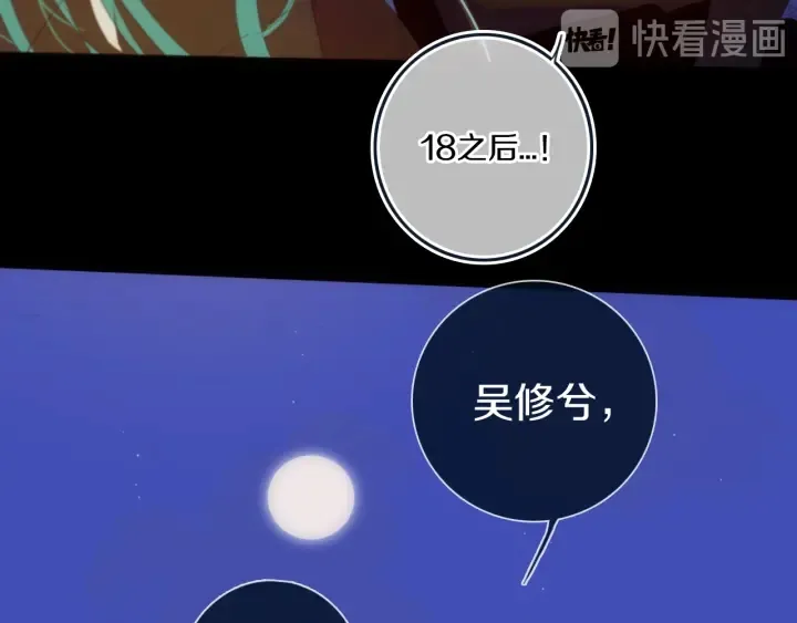 第56话 那做我学姐怎么样？ 第51页
