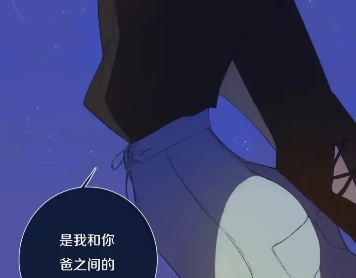 第56话 那做我学姐怎么样？ 第55页