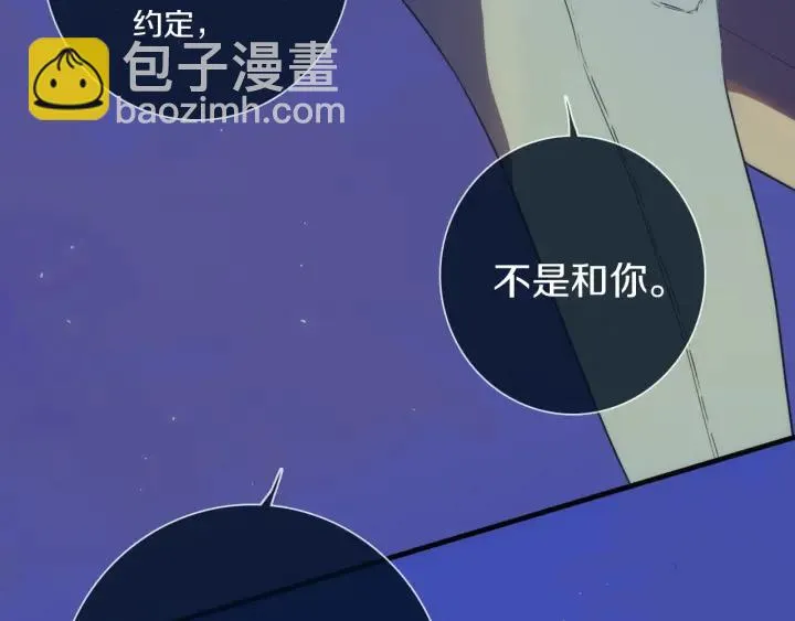 第56话 那做我学姐怎么样？ 第56页