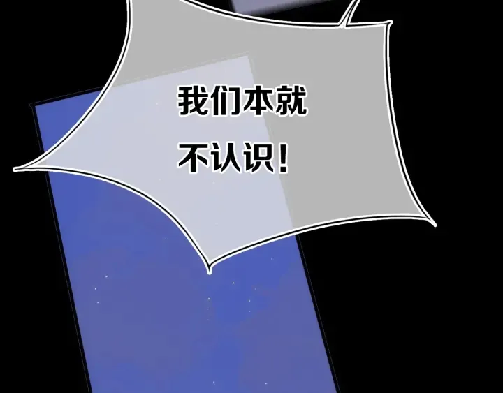 第56话 那做我学姐怎么样？ 第62页