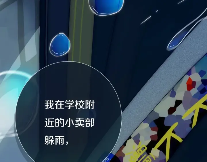 第56话 那做我学姐怎么样？ 第65页