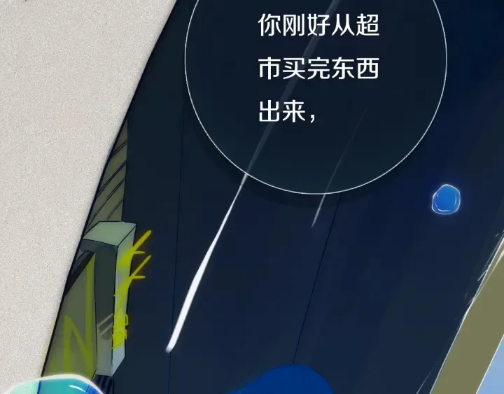 第56话 那做我学姐怎么样？ 第67页