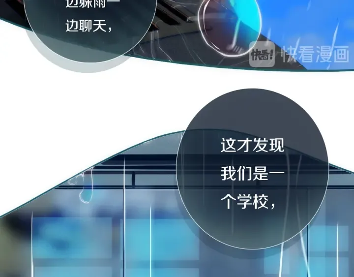 第56话 那做我学姐怎么样？ 第70页