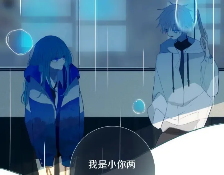 第56话 那做我学姐怎么样？ 第71页