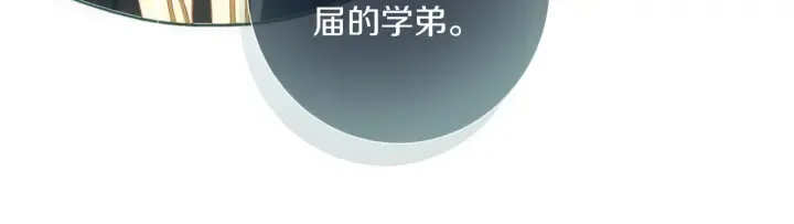 第56话 那做我学姐怎么样？ 第72页