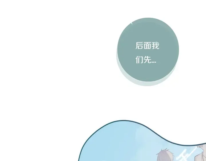 第56话 那做我学姐怎么样？ 第73页