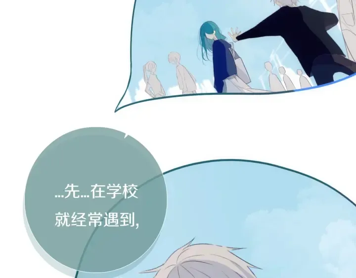 第56话 那做我学姐怎么样？ 第74页