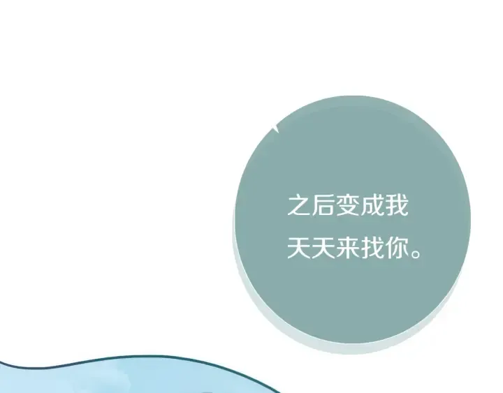 第56话 那做我学姐怎么样？ 第76页