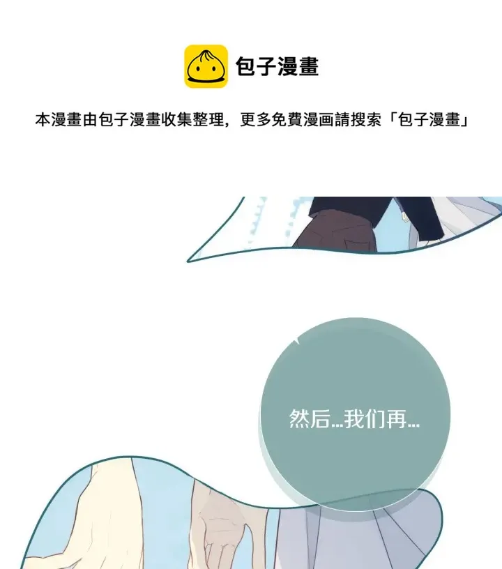 第56话 那做我学姐怎么样？ 第79页