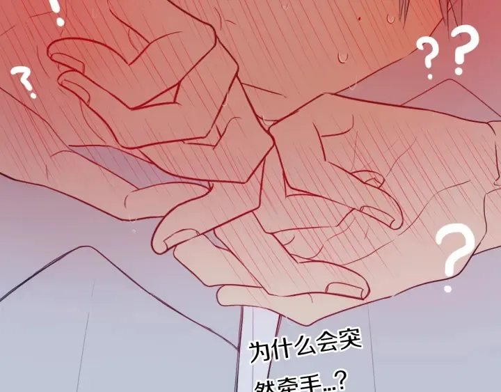 第56话 那做我学姐怎么样？ 第83页