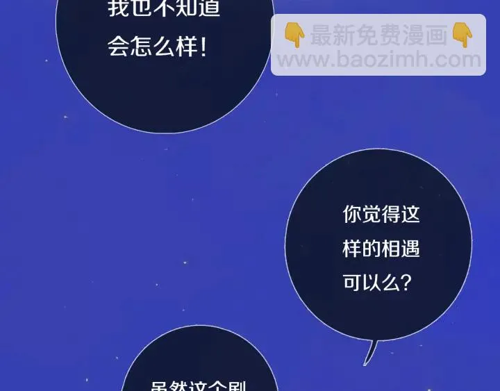 第56话 那做我学姐怎么样？ 第85页