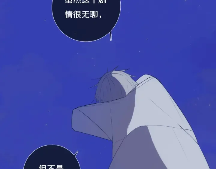 第56话 那做我学姐怎么样？ 第86页