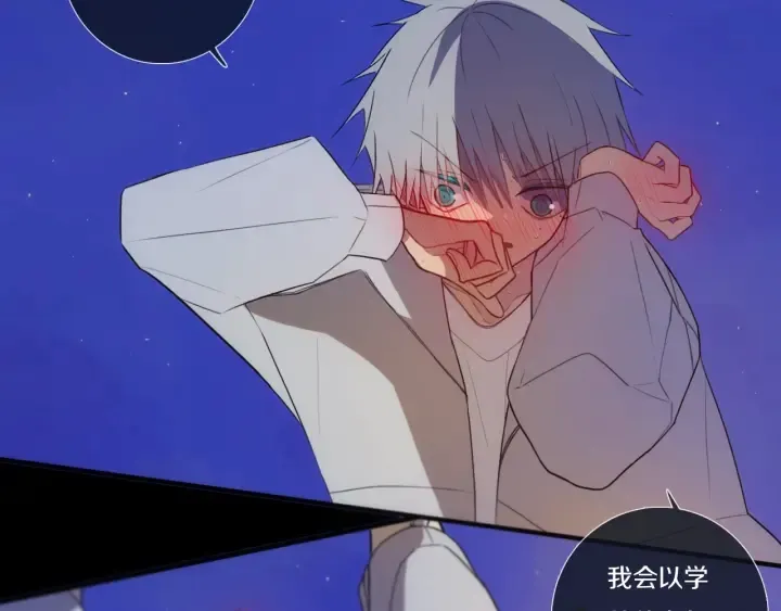 第56话 那做我学姐怎么样？ 第90页