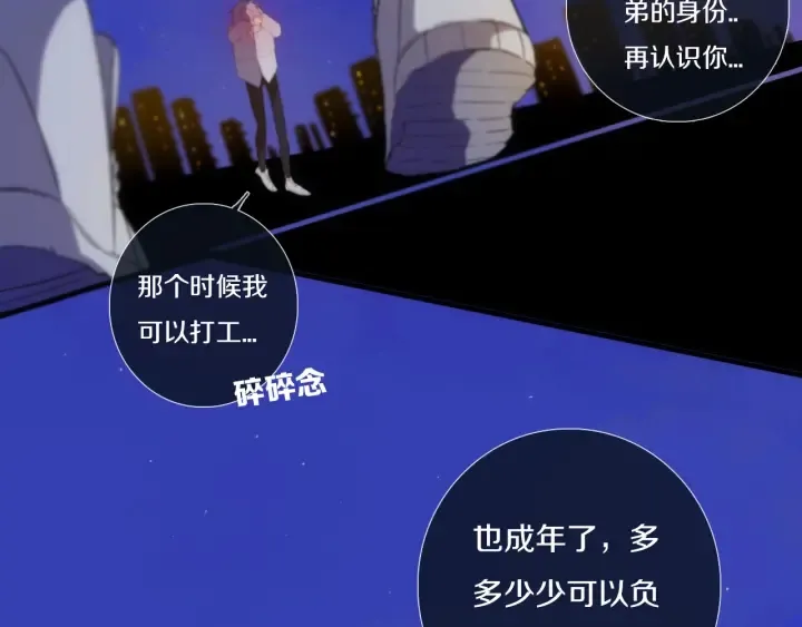第56话 那做我学姐怎么样？ 第91页