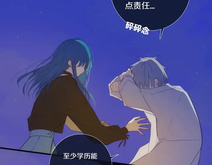 第56话 那做我学姐怎么样？ 第92页