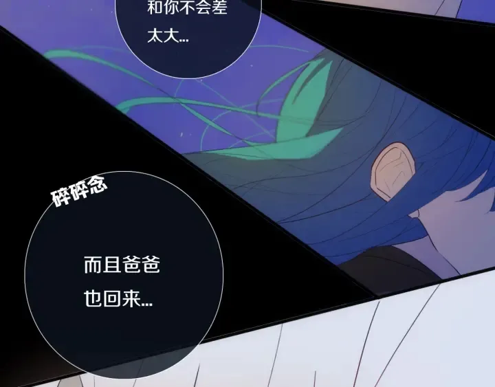 第56话 那做我学姐怎么样？ 第93页