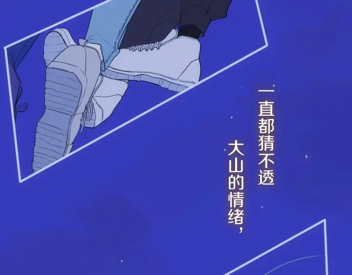 第56话 那做我学姐怎么样？ 第98页