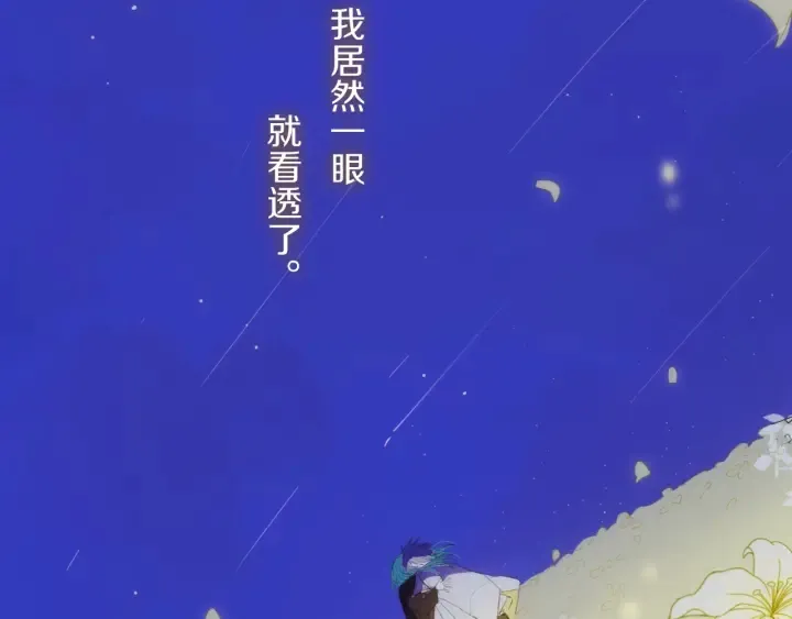 第56话 那做我学姐怎么样？ 第102页