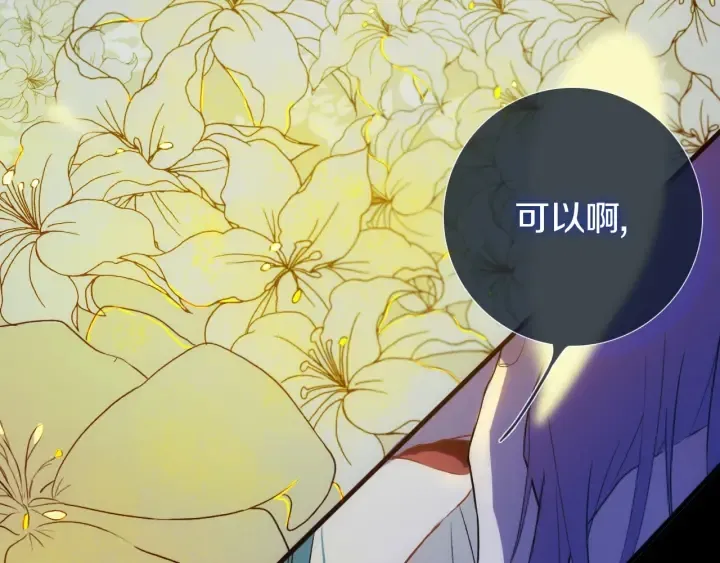 第56话 那做我学姐怎么样？ 第104页