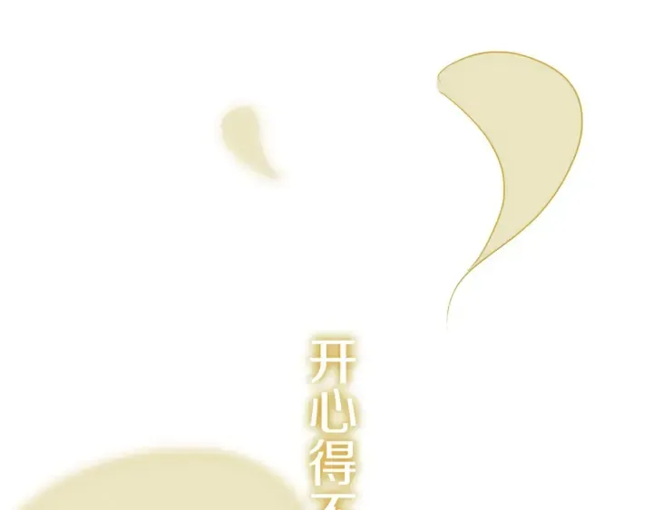 第56话 那做我学姐怎么样？ 第117页