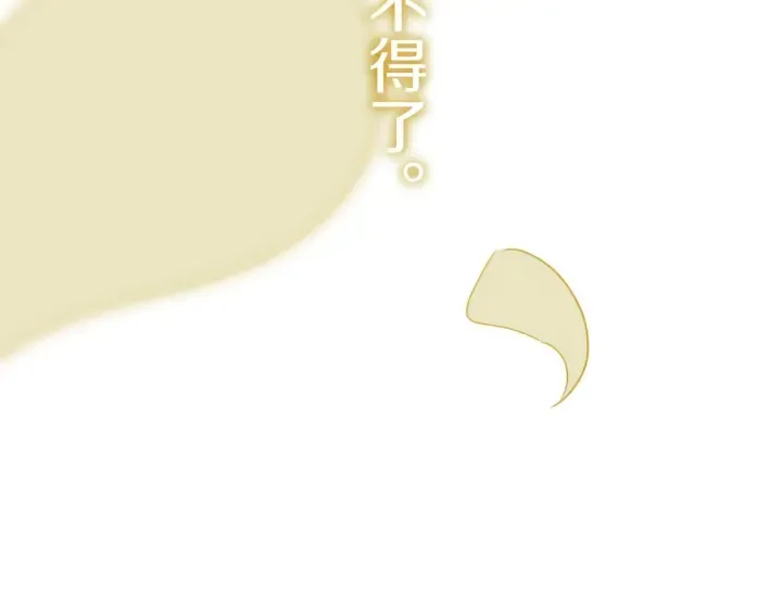 第56话 那做我学姐怎么样？ 第118页