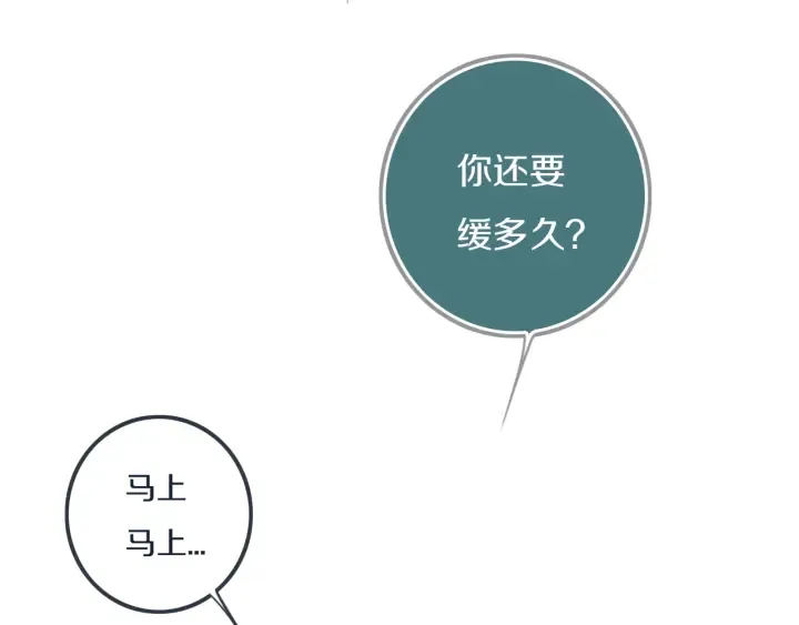 第56话 那做我学姐怎么样？ 第120页