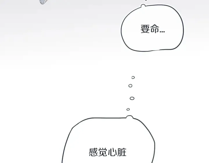 第56话 那做我学姐怎么样？ 第122页