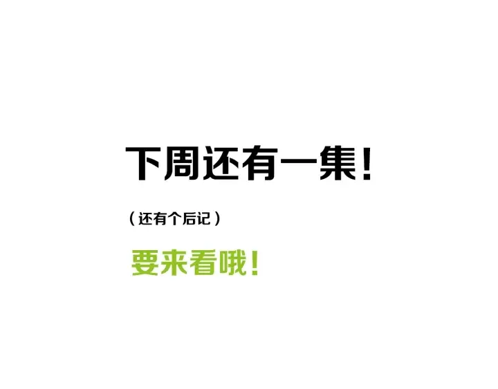 第56话 那做我学姐怎么样？ 第124页