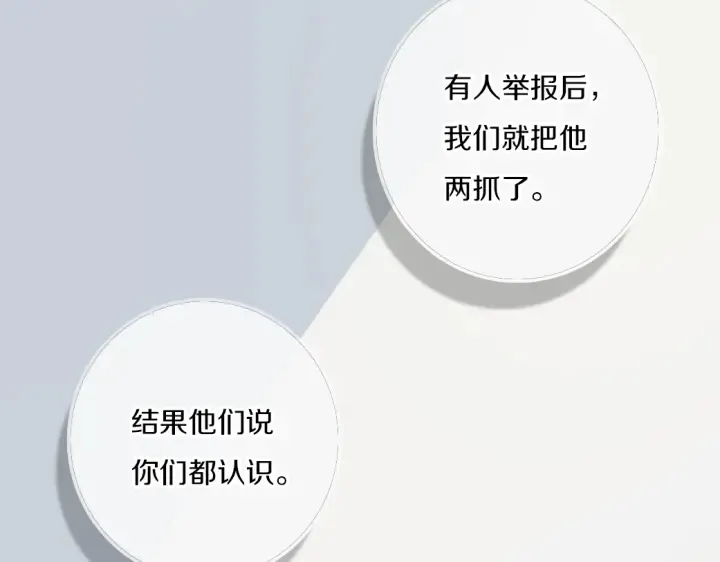 第55话 决定 第6页
