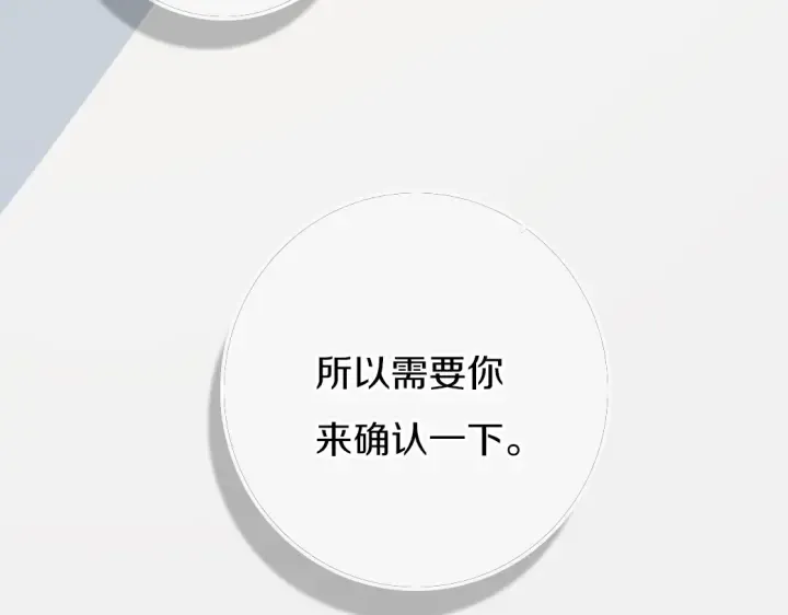 第55话 决定 第7页