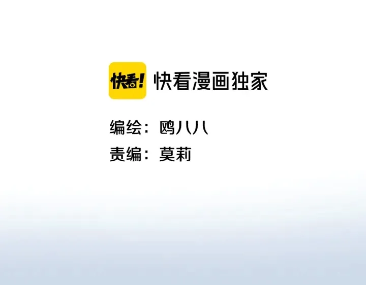 第55话 决定 第11页