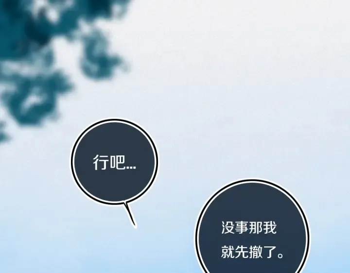 第55话 决定 第18页