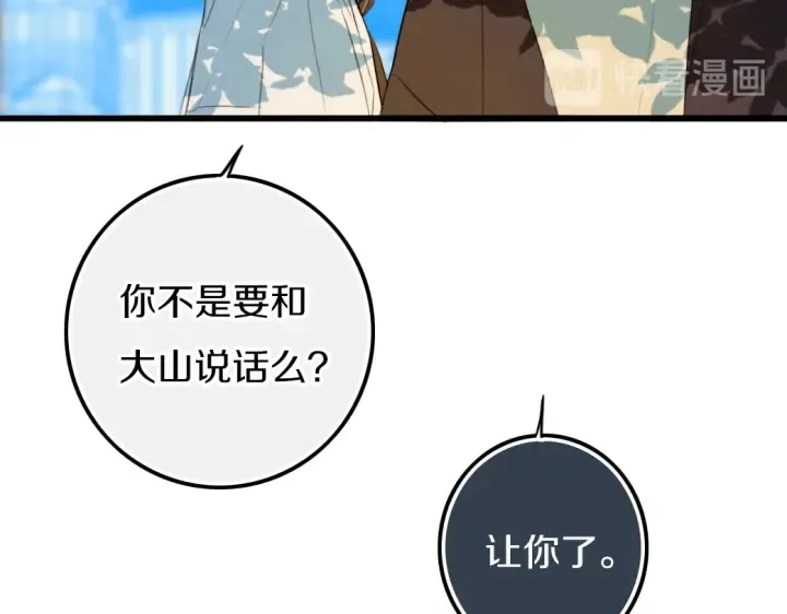 第55话 决定 第20页