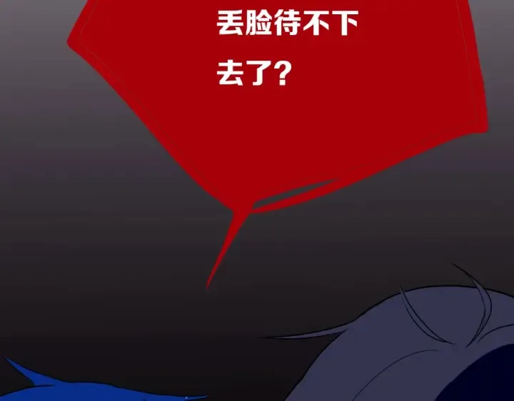 第55话 决定 第23页