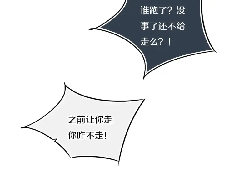 第55话 决定 第27页