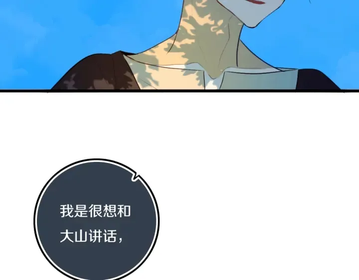 第55话 决定 第29页