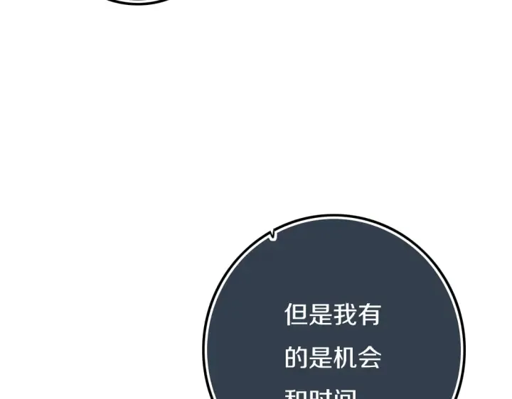 第55话 决定 第30页