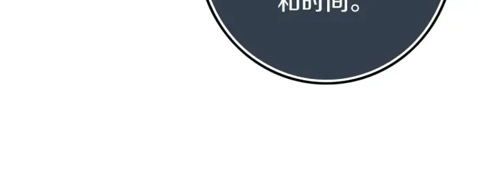 第55话 决定 第31页