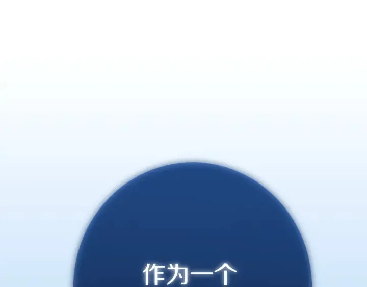 第55话 决定 第32页