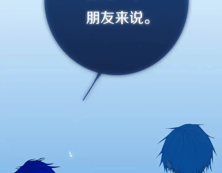 第55话 决定 第33页