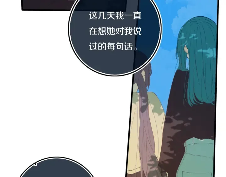 第55话 决定 第38页