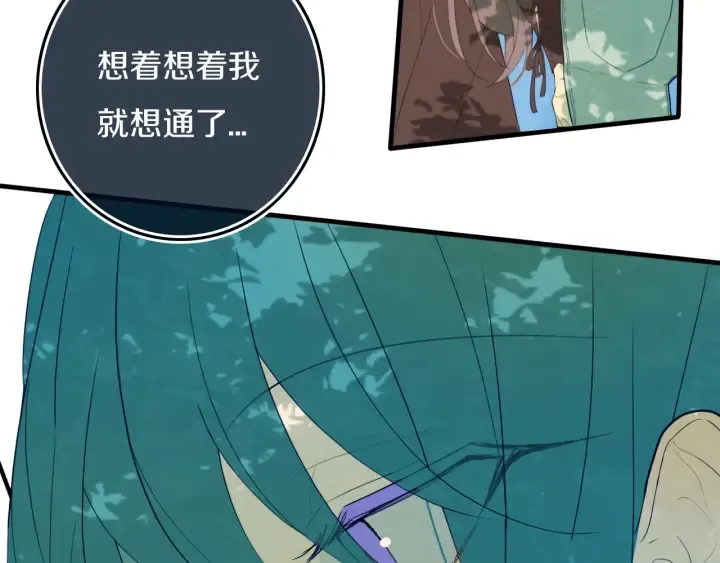 第55话 决定 第39页