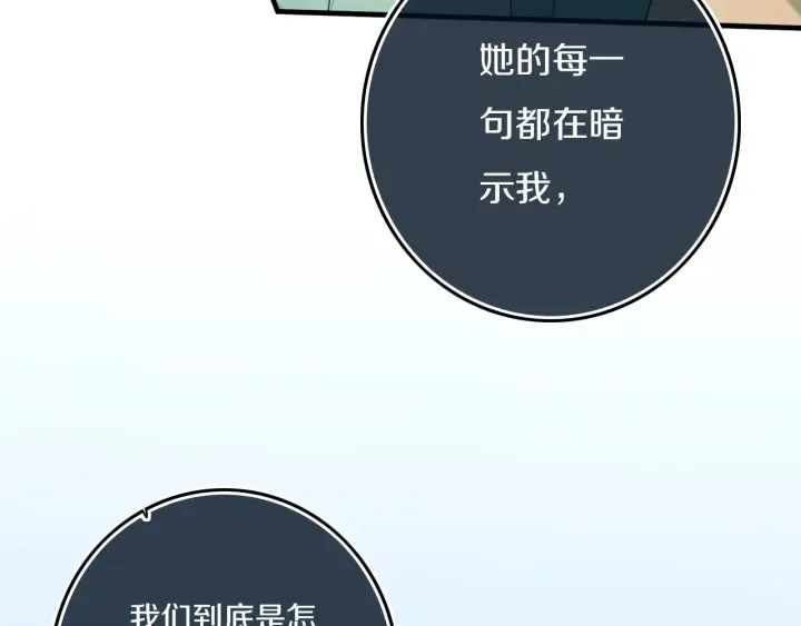 第55话 决定 第41页