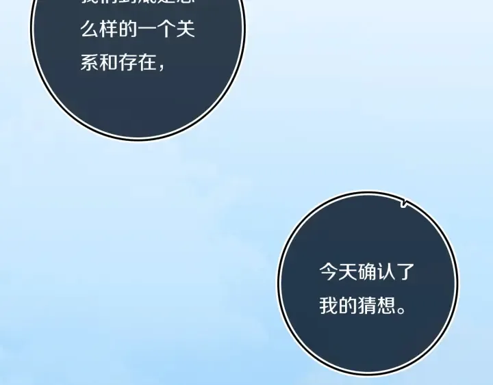 第55话 决定 第42页