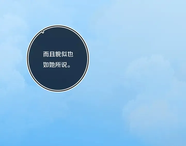 第55话 决定 第43页